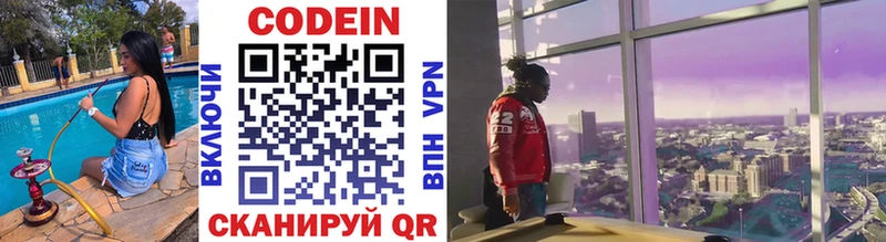 OMG маркетплейс  Бологое  Codein Purple Drank  сколько стоит 