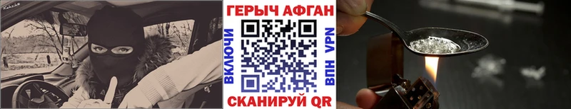 дарнет шоп  Бологое  ГЕРОИН Афган 