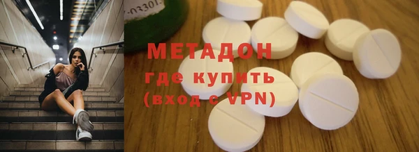 метадон Армянск