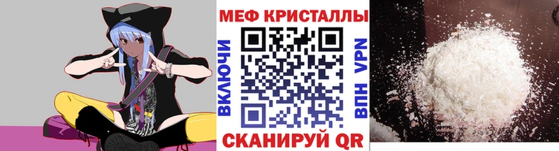 МЯУ-МЯУ mephedrone  Бологое 